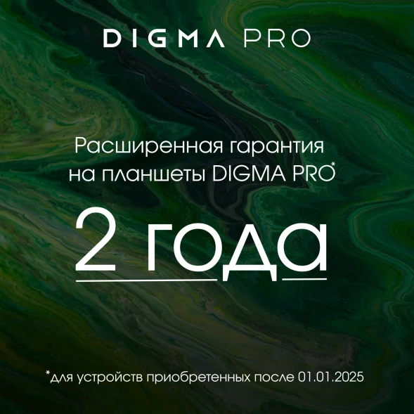 Планшет Digma Pro Spectrum T606 (1.6) 8C RAM6Gb ROM128Gb 10.1&amp;quot; IPS 1280x800 4G 2Sim Android 14 темно-серый 13Mpix 5Mpix BT WiFi microSD 512Gb 6000mAh