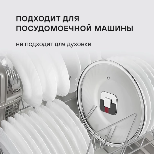 Крышка Rondell Stripes RDA-1622 d=28см крыш.прозрачный руч.серая