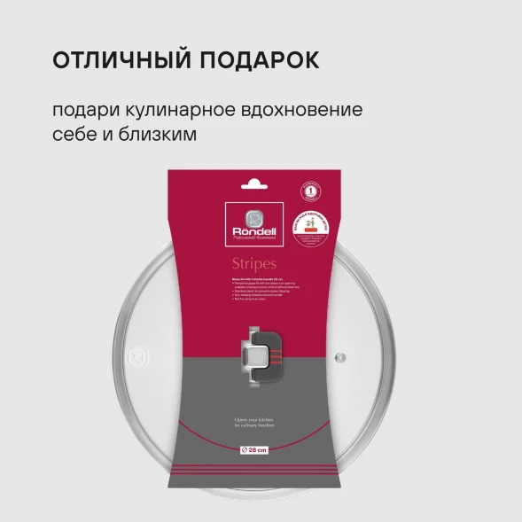 Крышка Rondell Stripes RDA-1622 d=28см крыш.прозрачный руч.серая