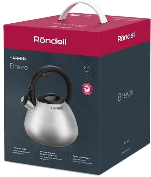 Чайник металлический Rondell Breve RDS-1887 2.8л. стальной
