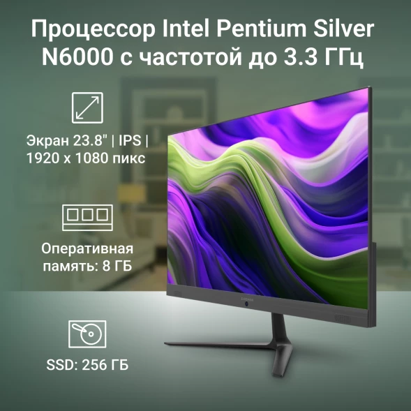 Моноблок Digma Optimum 23.8&amp;quot; Full HD P N6000 (1.1) 8Gb SSD256Gb UHDG CR Windows 11 Pro Eth WiFi BT 36W клавиатура мышь Cam черный 1920x1080