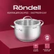 Кастрюля Rondell Calypso RDS-1672 5.8л. d=22см (с крышкой) стальной