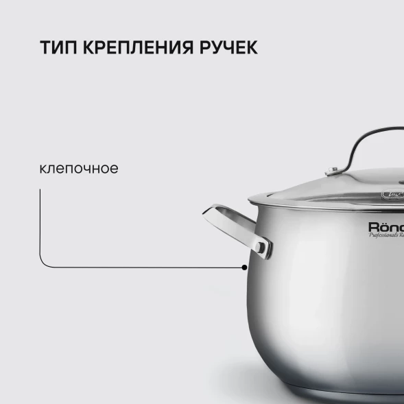 Кастрюля Rondell Calypso RDS-1672 5.8л. d=22см (с крышкой) стальной