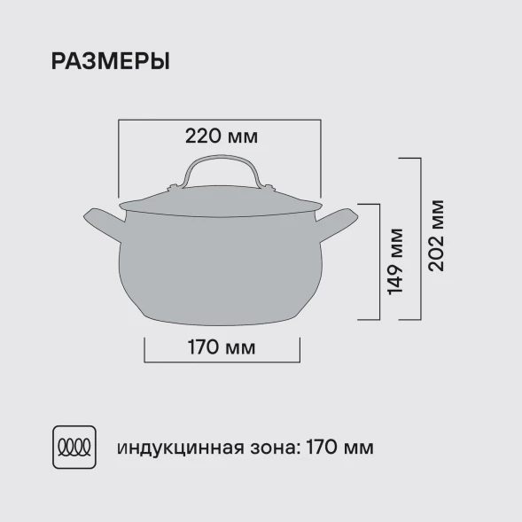 Кастрюля Rondell Calypso RDS-1672 5.8л. d=22см (с крышкой) стальной