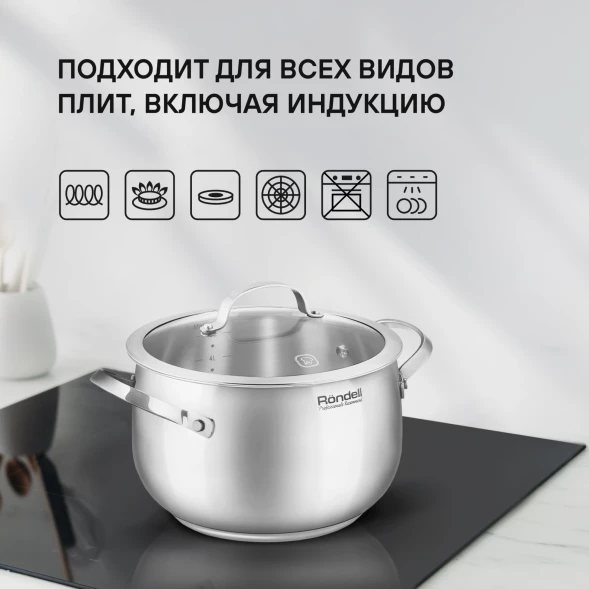 Кастрюля Rondell Calypso RDS-1672 5.8л. d=22см (с крышкой) стальной
