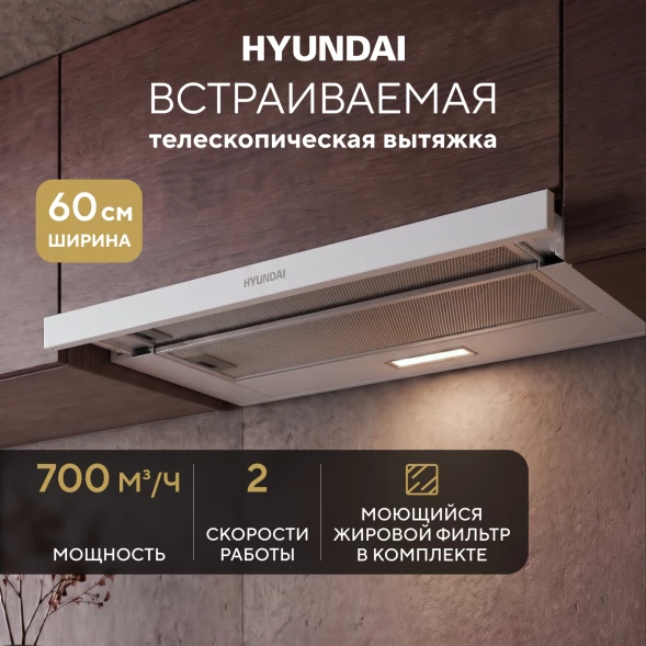Вытяжка встраиваемая Hyundai HBH 6233 BK черный управление: кулисные переключатели (1 мотор)