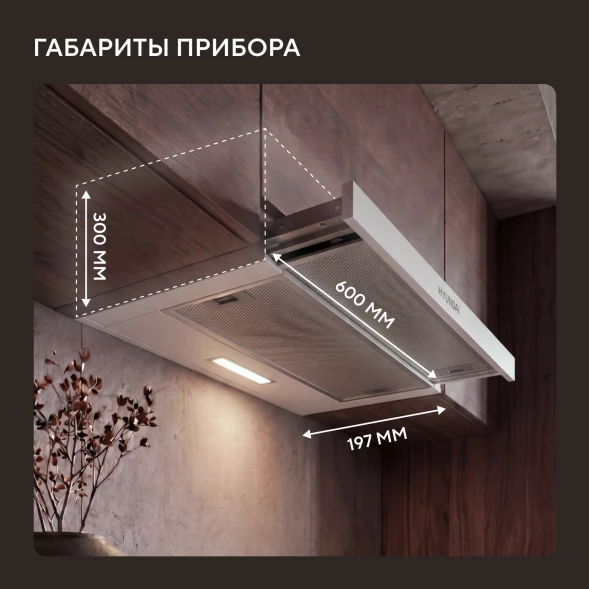 Вытяжка встраиваемая Hyundai HBH 6233 BK черный управление: кулисные переключатели (1 мотор)