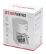 Кофеварка капельная Starwind STD0611 600Вт белый