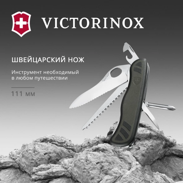 Нож перочинный Victorinox 0.8461.MWCH 111мм 10функц. зеленый/черный карт.коробка