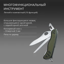Нож перочинный Victorinox 0.8461.MWCH 111мм 10функц. зеленый/черный карт.коробка