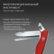 Нож перочинный Victorinox WORK CHAMP (0.8564) 111мм 21функц. красный карт.коробка