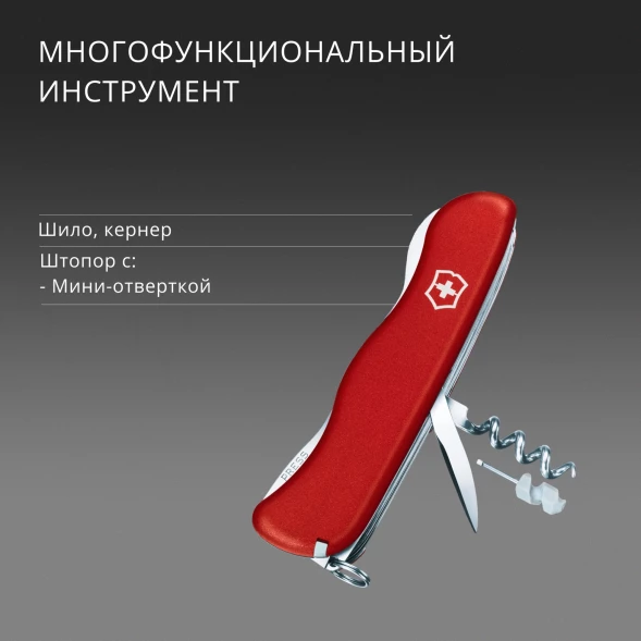 Нож перочинный Victorinox WORK CHAMP (0.8564) 111мм 21функц. красный карт.коробка