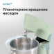 Миксер планетарный Vitek VT-PM0330 1800Вт фисташковый