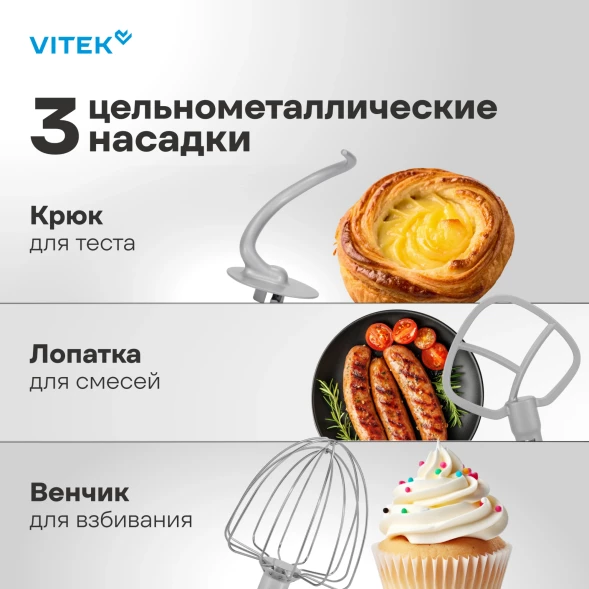 Миксер планетарный Vitek VT-PM0330 1800Вт фисташковый