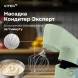 Миксер планетарный Vitek VT-PM0330 1800Вт фисташковый