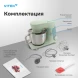 Миксер планетарный Vitek VT-PM0330 1800Вт фисташковый