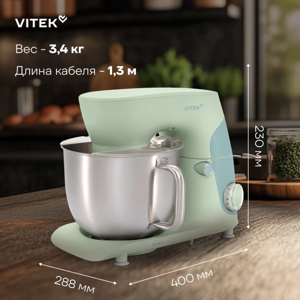 Миксер планетарный Vitek VT-PM0330 1800Вт фисташковый