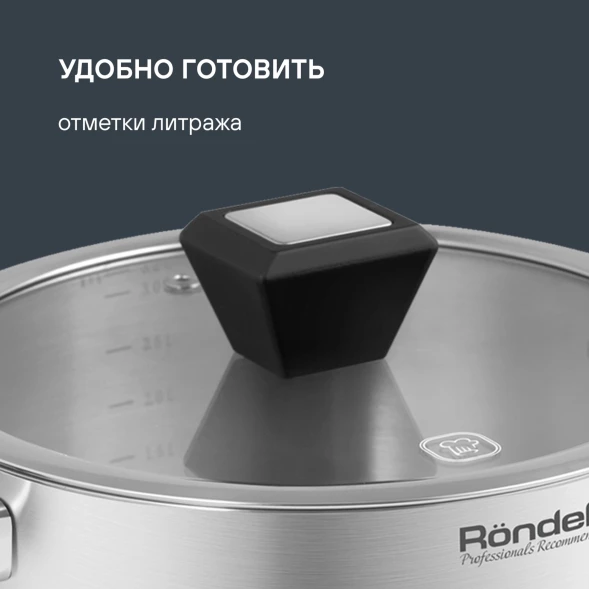 Кастрюля Rondell Blitz RDS-1889 3.2л. d=20см (с крышкой) стальной