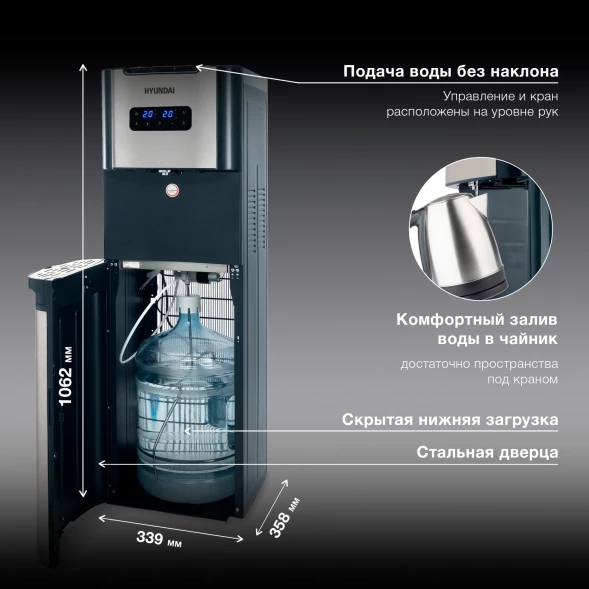 Кулер Hyundai AquaTouch UV H-WD7625C напольный компрессорный графитовый