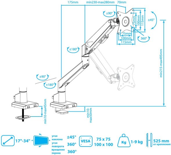 Кронштейн для мониторов Arm Media LCD-T35 серебристый 17&amp;quot;-34&amp;quot; макс.9кг настольный поворот и наклон верт.перемещ.