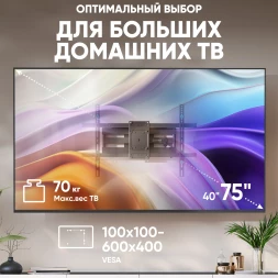 Кронштейн для телевизора Onkron M6L черный 40&amp;quot;-75&amp;quot; макс.45.5кг настенный поворот и наклон