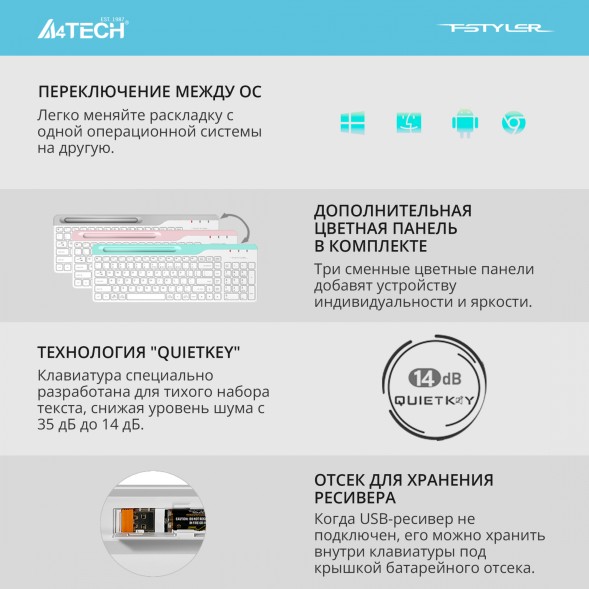 Клавиатура A4Tech Fstyler FBK25 белый/серый USB беспроводная BT/Radio slim Multimedia