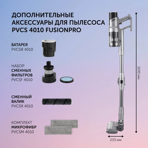 Пылесос Polaris Fusion PVCS 4010 450Вт серый