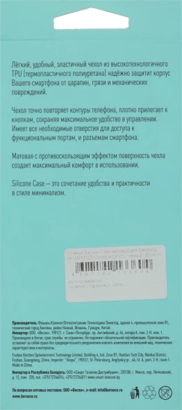 Чехол (клип-кейс) BoraSCO для Samsung Galaxy A12 черный (матовый) (39790)
