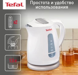 Чайник электрический Tefal Express Plastic KO299130 1.5л. 2200Вт белый корпус: пластик (7211000396)