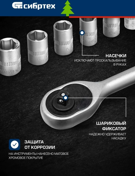 Набор инструментов Сибртех 13396 89 предметов (жесткий кейс)