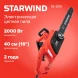 Цепная пила Starwind SE-2016 от сети 2000Вт 1л.с. дл.шины:16&amp;quot; (40cm)