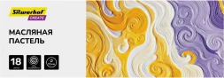 Масляная пастель Silwerhof Create 18цв. дл.70мм д.10мм