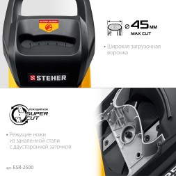 Садовый измельчитель Steher ESR-2500 2500Вт 4500об/мин