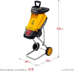 Садовый измельчитель Steher ESR-2500 2500Вт 4500об/мин