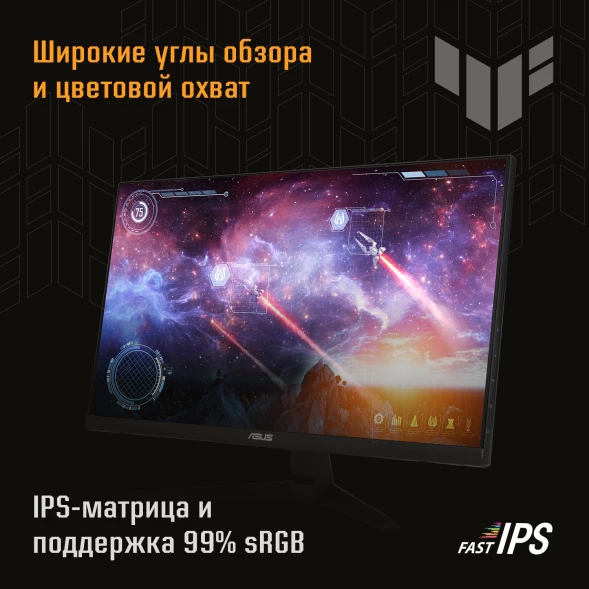 Монитор Asus 23.8&amp;quot; TUF Gaming VG249Q3A черный IPS LED 16:9 HDMI M/M матовая 1000:1 250cd 178гр/178гр 1920x1080 180Hz FreeSync Premium DP FHD 3.5кг