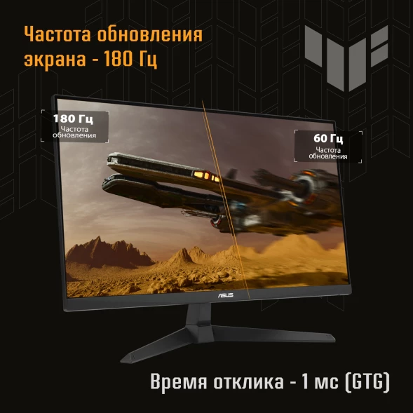 Монитор Asus 23.8&amp;quot; TUF Gaming VG249Q3A черный IPS LED 16:9 HDMI M/M матовая 1000:1 250cd 178гр/178гр 1920x1080 180Hz FreeSync Premium DP FHD 3.5кг