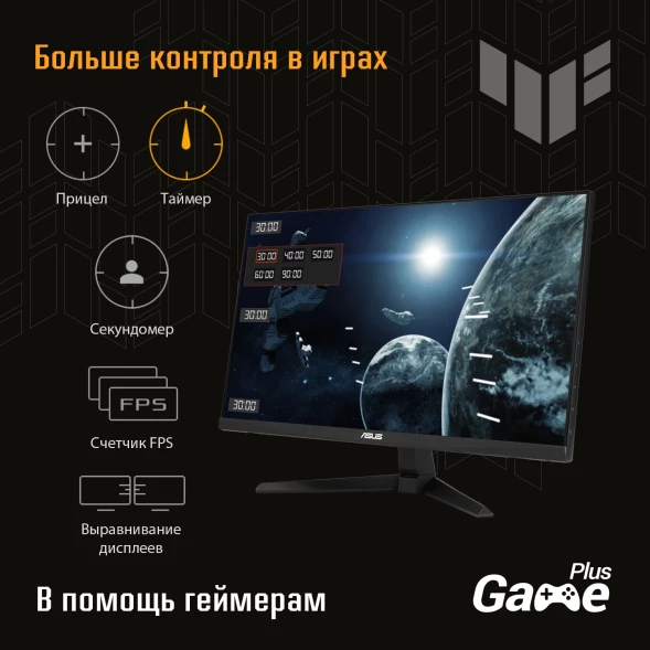 Монитор Asus 23.8&amp;quot; TUF Gaming VG249Q3A черный IPS LED 16:9 HDMI M/M матовая 1000:1 250cd 178гр/178гр 1920x1080 180Hz FreeSync Premium DP FHD 3.5кг
