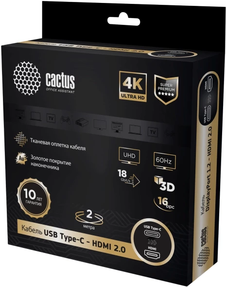 Кабель аудио-видео Cactus CS-USBC-HDMI-2-2 USB Type-C (m)/HDMI (m) 2м. позолоч.конт. черный