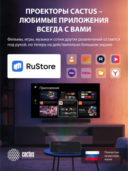 Проектор Cactus CS-PRM.01B.Full HD-A LCD 700Lm ANSI (1920x1080) 2500:1 ресурс лампы:50000часов 2xUSB typeA 2xHDMI 1.8кг