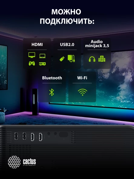 Проектор Cactus CS-PRM.01B.Full HD-A LCD 700Lm ANSI (1920x1080) 2500:1 ресурс лампы:50000часов 2xUSB typeA 2xHDMI 1.8кг