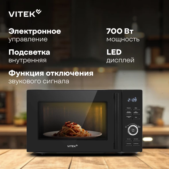 Микроволновая Печь Vitek VT-MW0720 20л. 700Вт черный