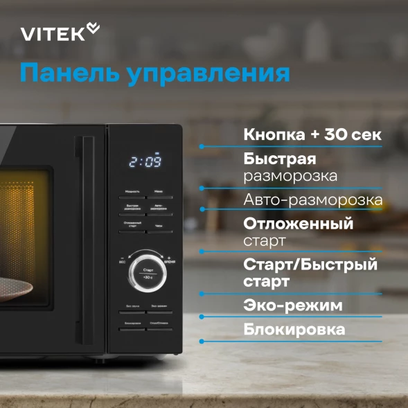 Микроволновая Печь Vitek VT-MW0720 20л. 700Вт черный