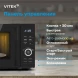Микроволновая Печь Vitek VT-MW0720 20л. 700Вт черный