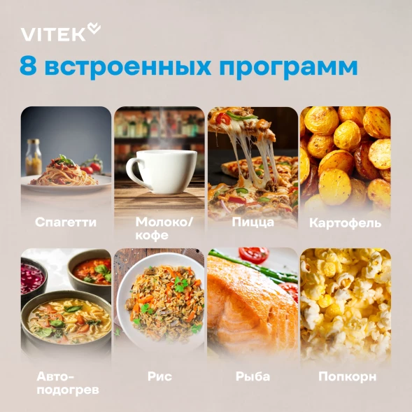 Микроволновая Печь Vitek VT-MW0720 20л. 700Вт черный
