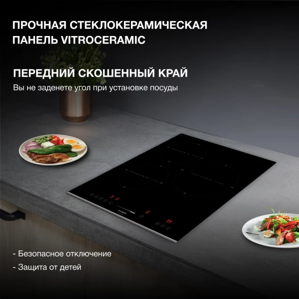 Индукционная варочная поверхность Hyundai HHI 4751 BG черный