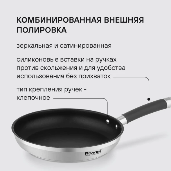 Сковорода Rondell Prime RDS-1677 круглая 26см покрытие: Eclipse ручка несъемная (без крышки) стальной