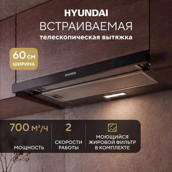 Вытяжка встраиваемая Hyundai HBH 6233 W белый управление: механическое (1 мотор)