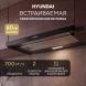 Вытяжка встраиваемая Hyundai HBH 6233 W белый управление: механическое (1 мотор)
