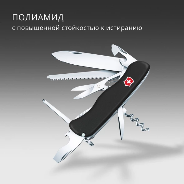 Нож перочинный Victorinox OUTRIDER (0.8513.3) 111мм 14функц. черный карт.коробка