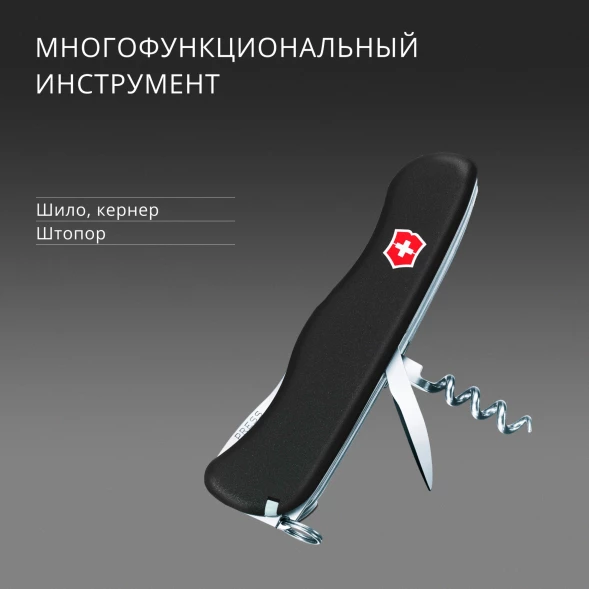 Нож перочинный Victorinox OUTRIDER (0.8513.3) 111мм 14функц. черный карт.коробка